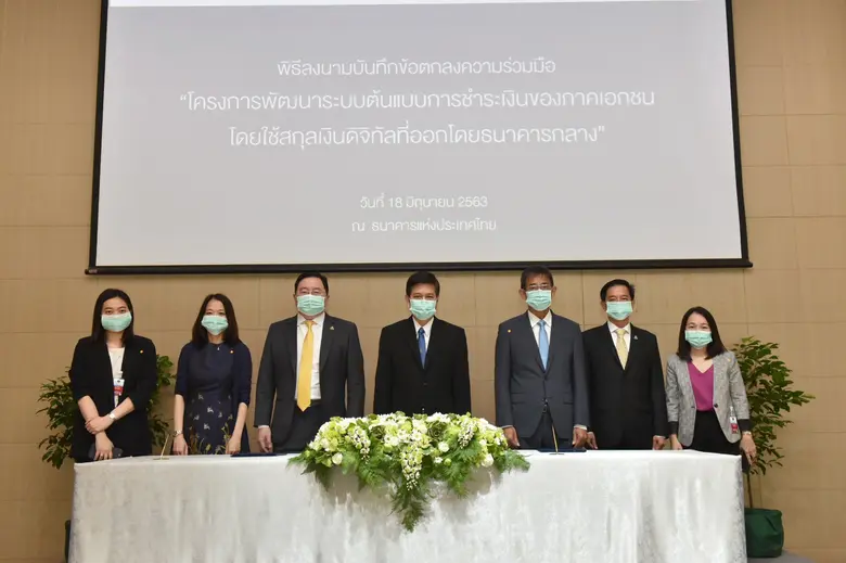 เอสซีจี จับมือธนาคารแห่งประเทศไทย และดิจิ...