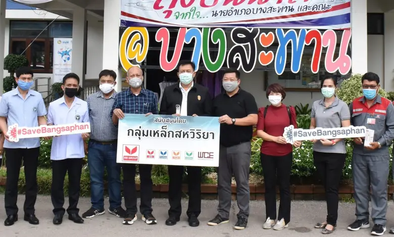 กลุ่มเหล็กสหวิริยา โดยนายผดุงศักดิ์ ปราณอ...