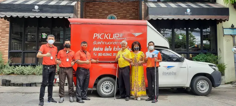 บริษัท ไปรษณีย์ไทย จำกัด ร่วมกับมูลนิธิสา...