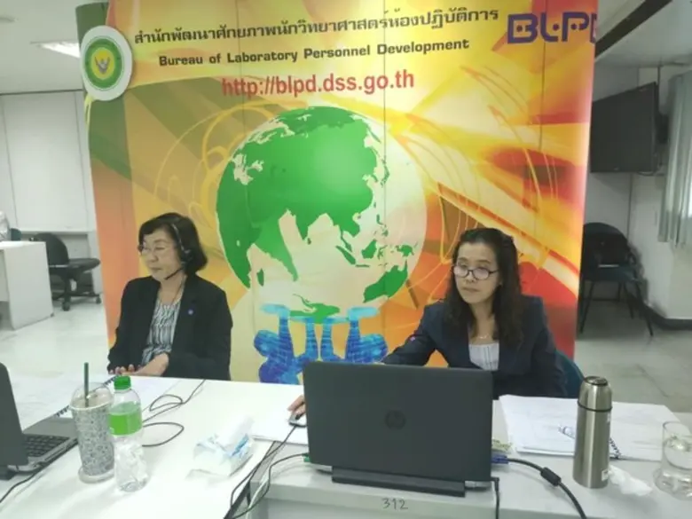 กรมวิทยาศาสตร์บริการ โดยสำนักพัฒนาศักยภาพ...