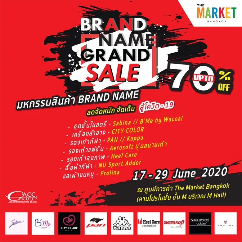 ศูนย์การค้า เดอะ มาร์เก็ต แบงคอก ขอเชิญช้...