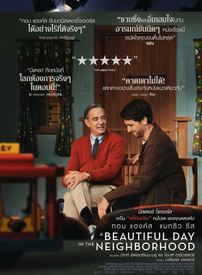 เมเจอร์ ซีนีเพล็กซ์ กรุ้ป แนะนำภาพยนตร์ 2...