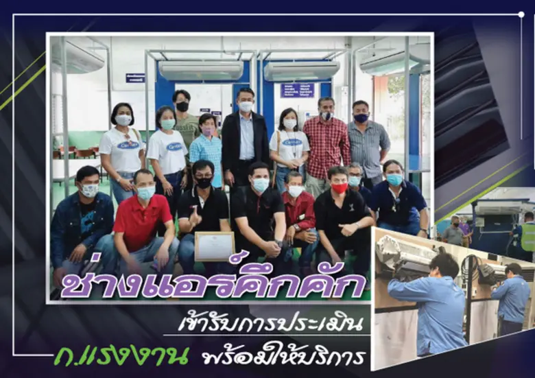 ก.แรงงาน โดยกรมพัฒนาฝีมือแรงงาน รับมอบเคร...