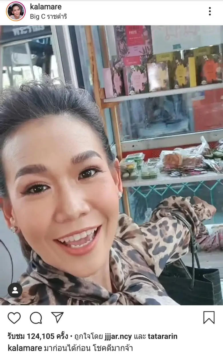 สวย ใจบุญ ต้องเธอคนนี้ กาละแมร์ พัชรศรี เ...