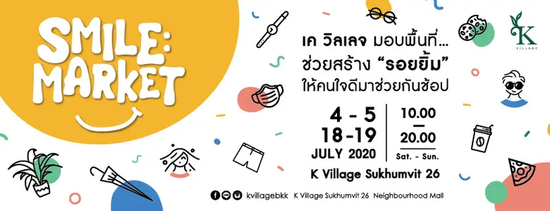 เวลานี้ต้องออกมาช้อปปิ้งวิถีใหม่! เพราะที...