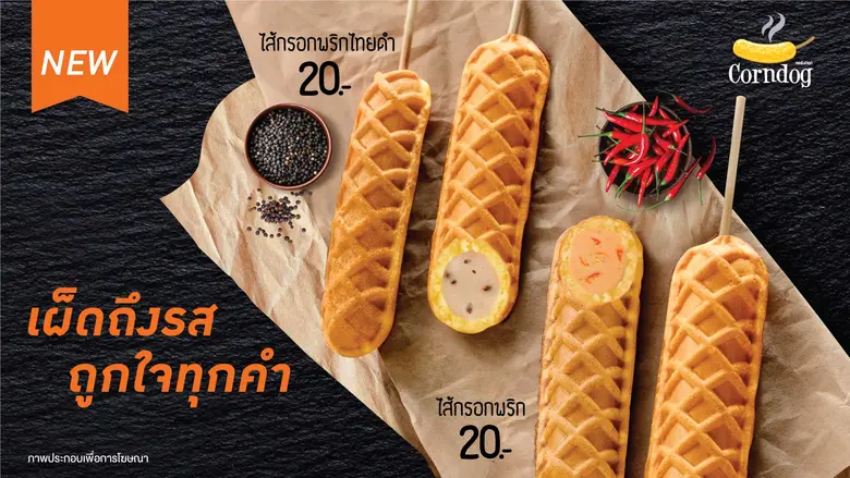 บริษัท ปตท. บริหารธุรกิจค้าปลีก จำกัด ผู้...