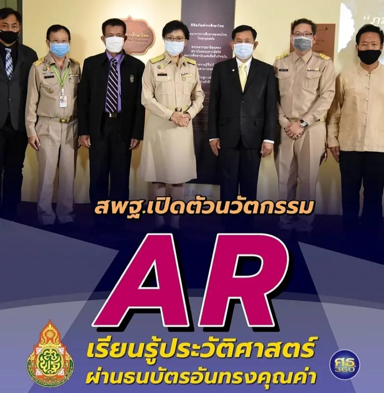 คุณหญิงกัลยา เปิดมิติใหม่อ่านเขียนเรียนปร...