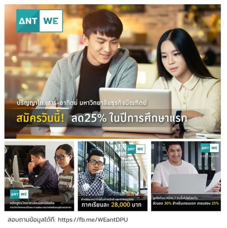 รับนักศึกษาใหม่ ปริญญาโท หลักสูตรวิศวกรรม...