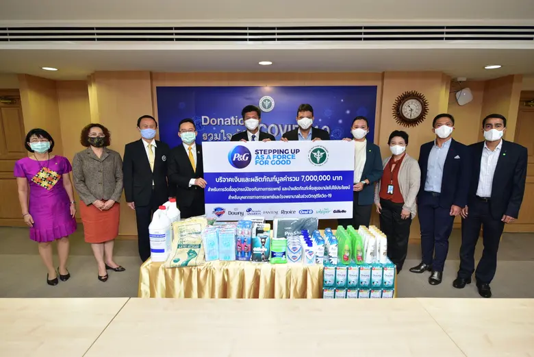 บริษัท พรอคเตอร์ แอนด์ แกมเบิล จำกัด หรือ...