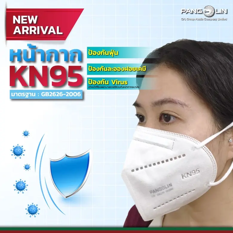 บริษัท ซีพีแอล กรุ๊ป จำกัด (มหาชน) หรือ C...