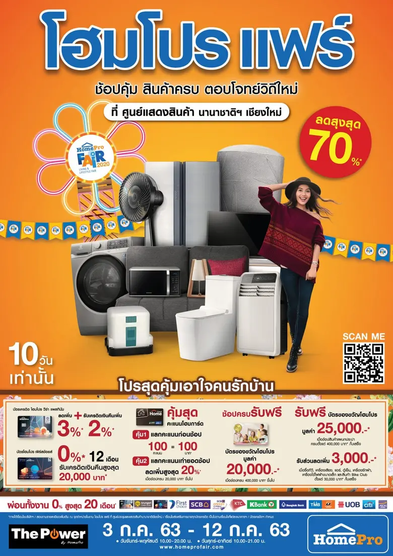 3-12 กรกฏาคมนี้ เตรียมนับถอยหลังฉลองการกล...