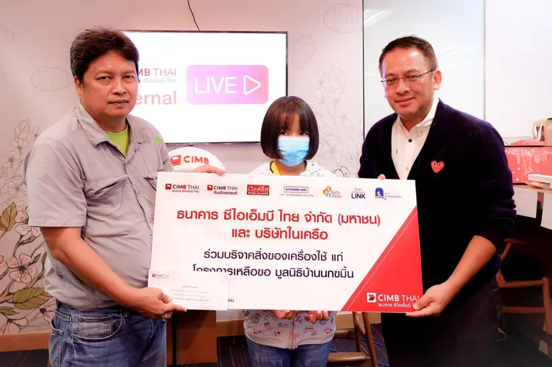 ธนาคาร ซีไอเอ็มบี ไทย ร่วมกับ บริษัท ซีไอ...