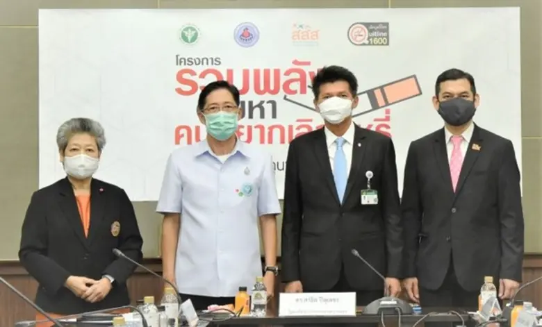 สายเลิกบุหรี่ 1600 จับมือ อสม. และ สสส. เ...