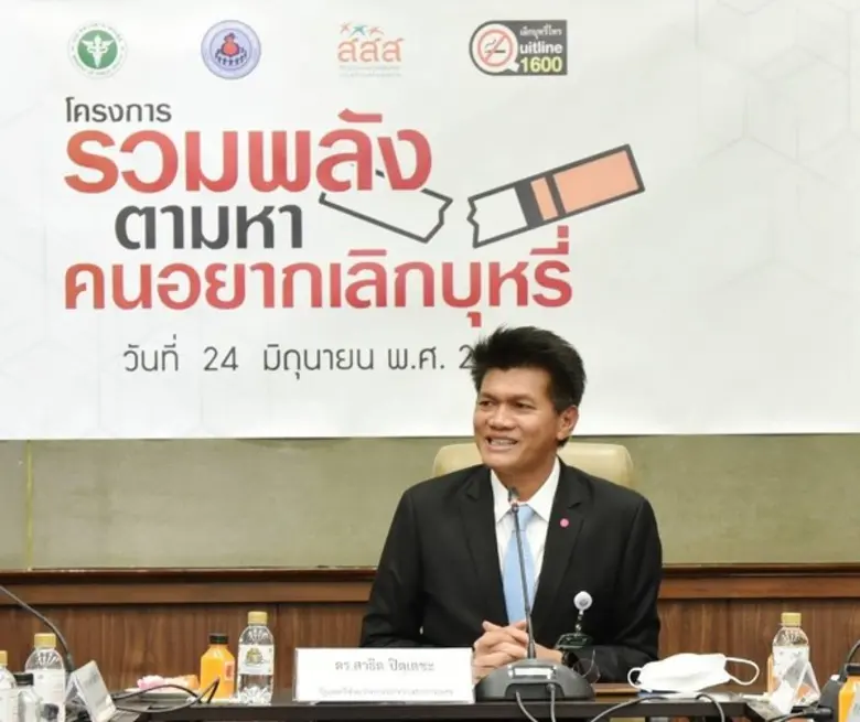 สายเลิกบุหรี่ 1600 ผนึกกำลัง อสม. เคาะประ...