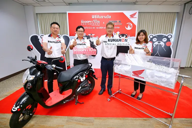 บริษัท เอ.พี. ฮอนด้า จำกัด ผู้จัดจำหน่ายร...