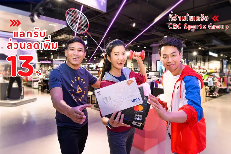 "เคทีซี" หรือ บริษัท บัตรกรุงไทย จำกัด (ม...