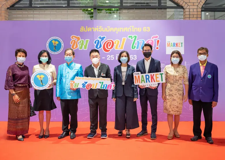 ชัยรัตน์ ไตรรัตนจรัสพร(ที่ 4 จากซ้าย) ประ...