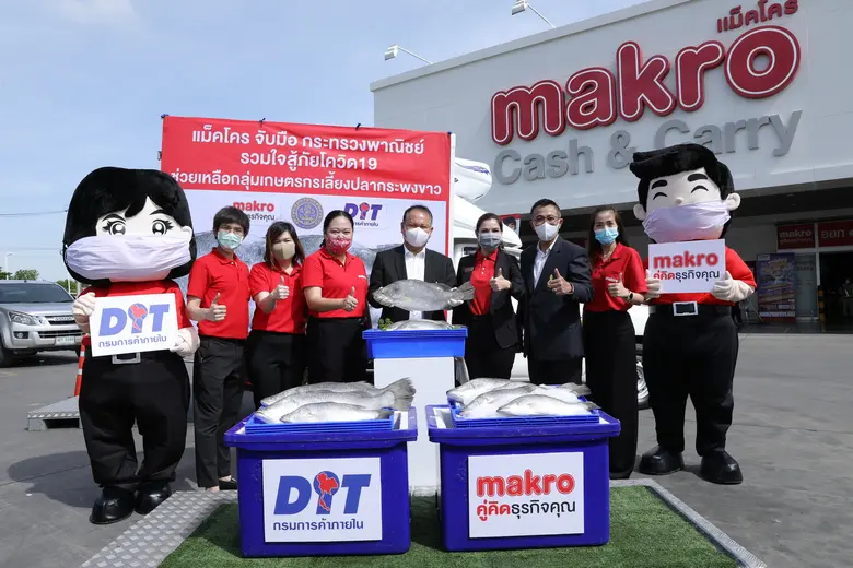 บริษัท สยามแม็คโคร จำกัด (มหาชน) ขานรับกร...