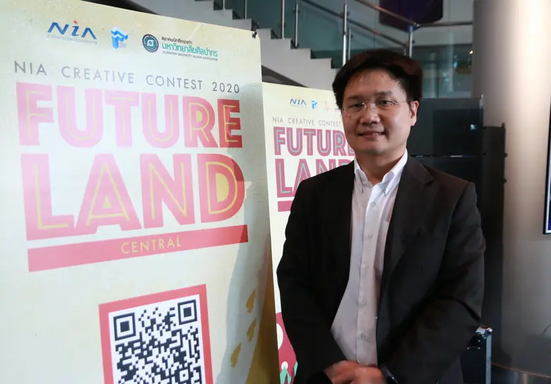 สำนักงานนวัตกรรมแห่งชาติ (องค์การมหาชน) ห...