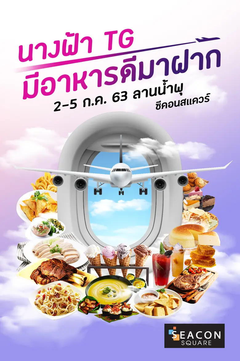 “ซีคอนสแควร์” เปิดวิถีชีวิตใหม่ (New Norm...