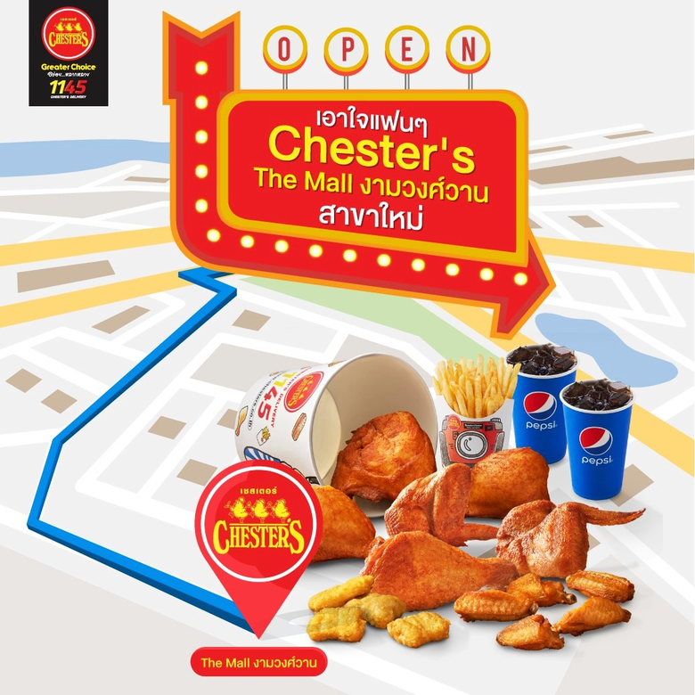 เชสเตอร์ เปิดตัวร้านฟาสต์ฟู้ดโฉมใหม่ CO-WORKING SPACE ยกระดับบริการตอบโจทย์ผู้บริโภคยุคดิจิทัล