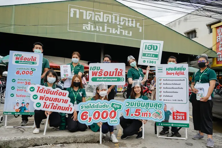 บริษัท เฮงลิสซิ่ง จำกัด หนึ่งในผู้ให้บริก...