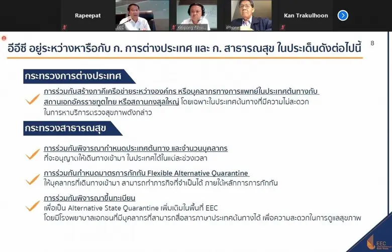 สำนักงานสภานโยบายการอุดมศึกษา วิทยาศาสตร์...