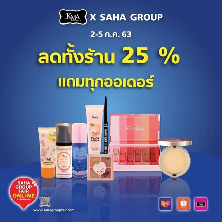 เครื่องสำอาง KMA (เคเอ็มเอ) ร่วมกับ “ Sah...