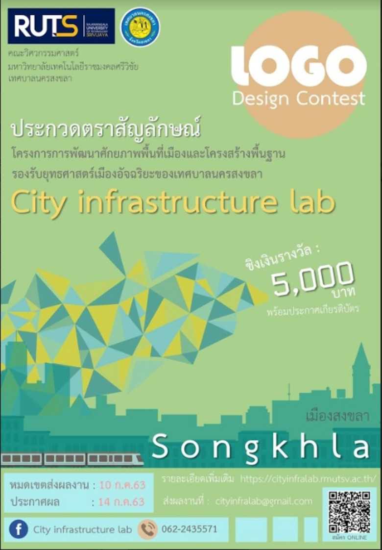 คณะวิศวกรรมศาสตร์ มหาวิทยาลัยเทคโนโลยีราช...