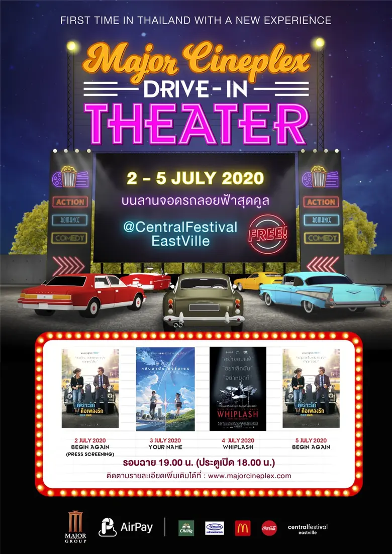 Major Cineplex Drive-In Theater @CentralF...