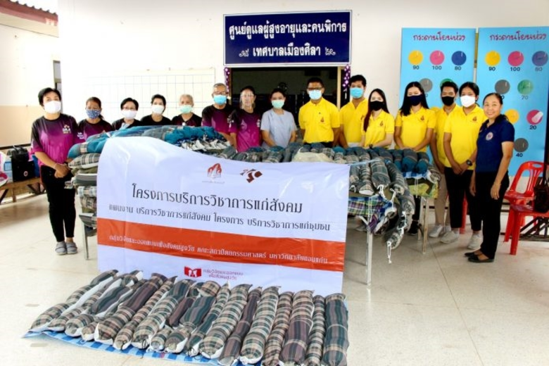 จังหวัดขอนแก่นเป็นจังหวัดที่มีผู้สูงอายุม...