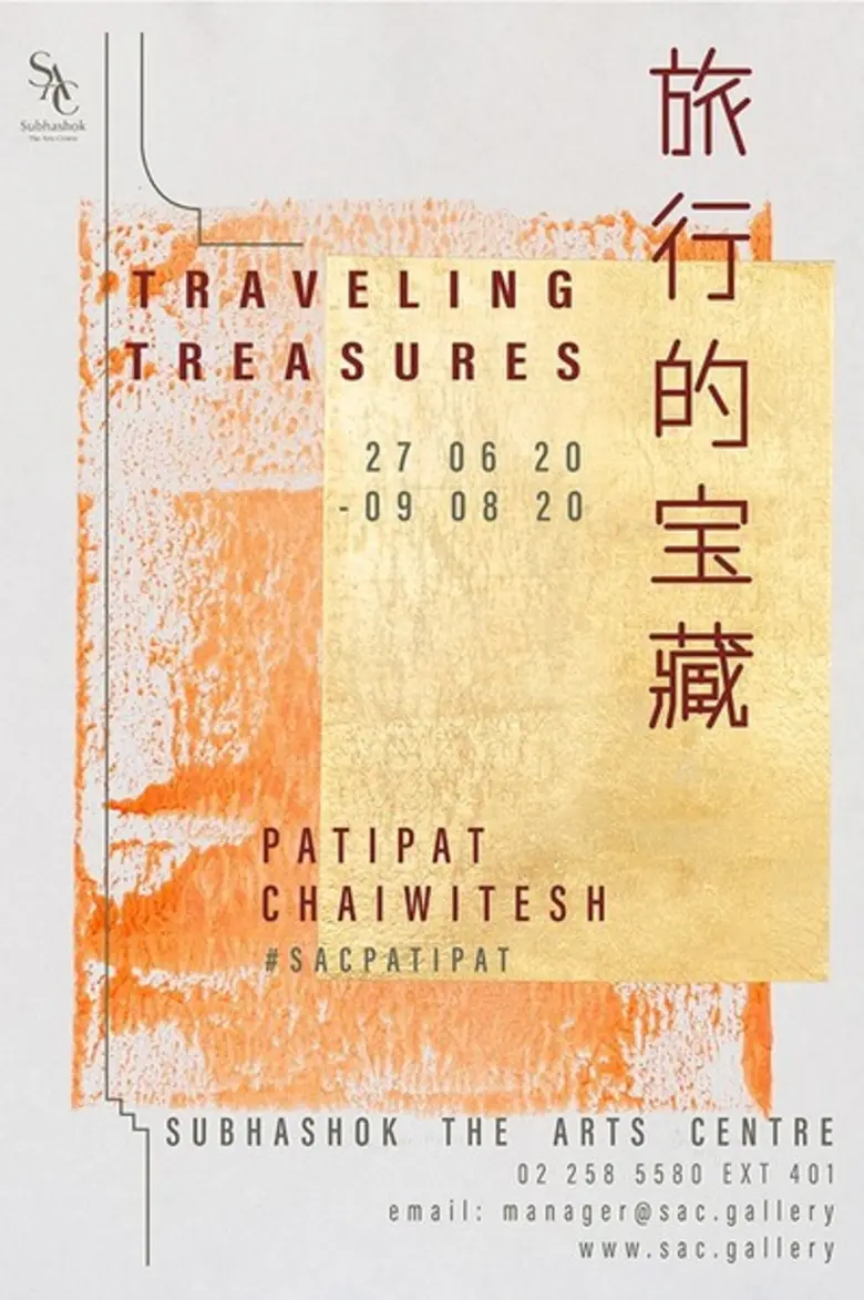 SAC เชิญชมนิทรรศการ “Floriography” และ “Traveling treasures” 2 นิทรรศการศิลปะที่สะท้อนธรรมชาติ, ความเชื่อ และความงาม