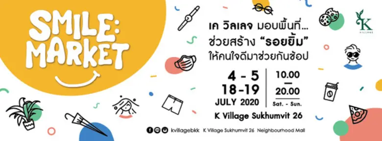 มาร่วมสนับสนุน และให้กำลังใจสายอาชีพต่างๆ...