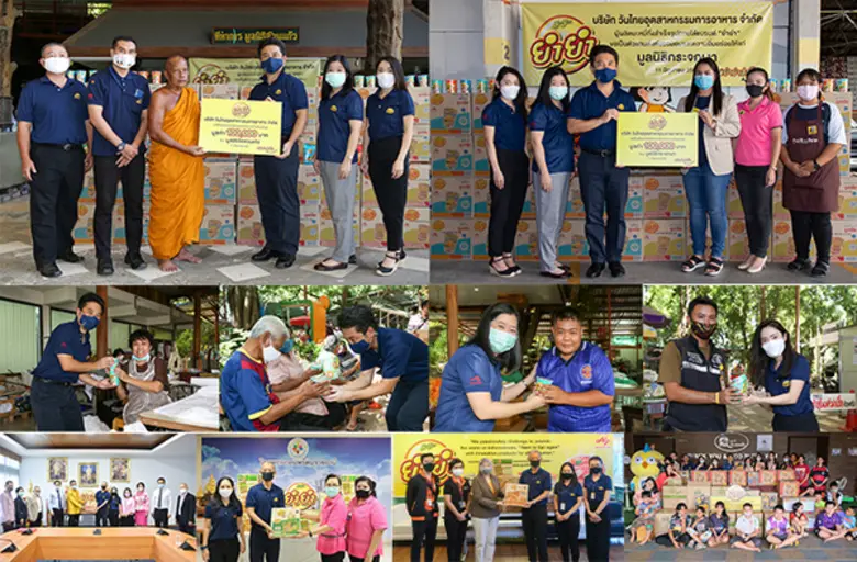 บริษัท วันไทยอุตสาหกรรมการอาหาร จำกัด  ชวนคนไทยส่งรอยยิ้มและความอิ่มอร่อย สู้ภัยโควิด-19 ด้วยการจัดกิจกรรม #ยำยำส่งยิ้ม