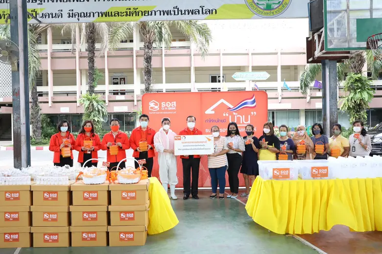 ธนาคารอาคารสงเคราะห์ ธนาคารบ้านของคนไทย จ...