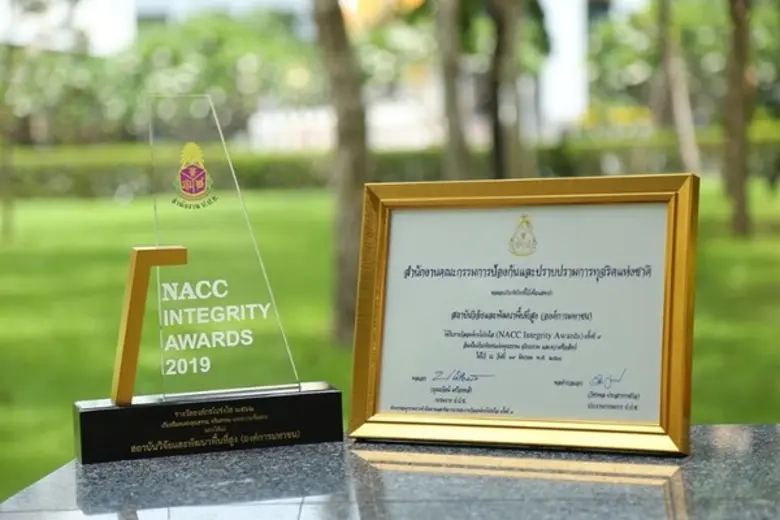 สวพส. ยึดหลักธรรมาภิบาลเข้ารับรางวัล “องค์กรโปร่งใส” ครั้งที่ 9 จาก “ป.ป.ช.”