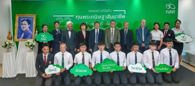 กสศ.เปิดตัว “ทุนพระกนิษฐาสัมมาชีพ” ทุนแรก...