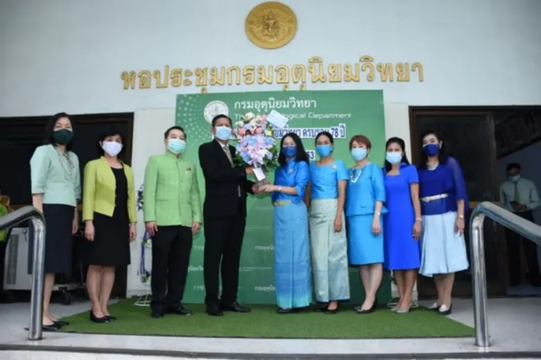 เมื่อเร็วๆนี้ ที่ กรมอุตุนิยมวิทยา เขตบาง...