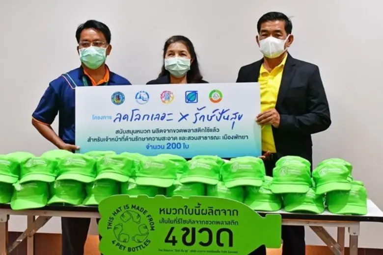 นางปิ่นนาภ เจริญผล ผู้อำนวยการ ททท.สำนักงานพัทยา กา...