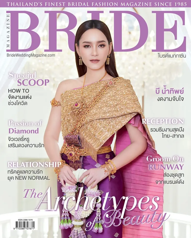 Bride Magazine นิตยสารชุดแต่งงานระดับพรีเ...