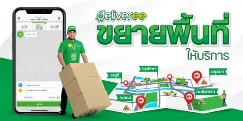 Deliveree เร่งเครื่องขยายพื้นที่ให้บริการ...