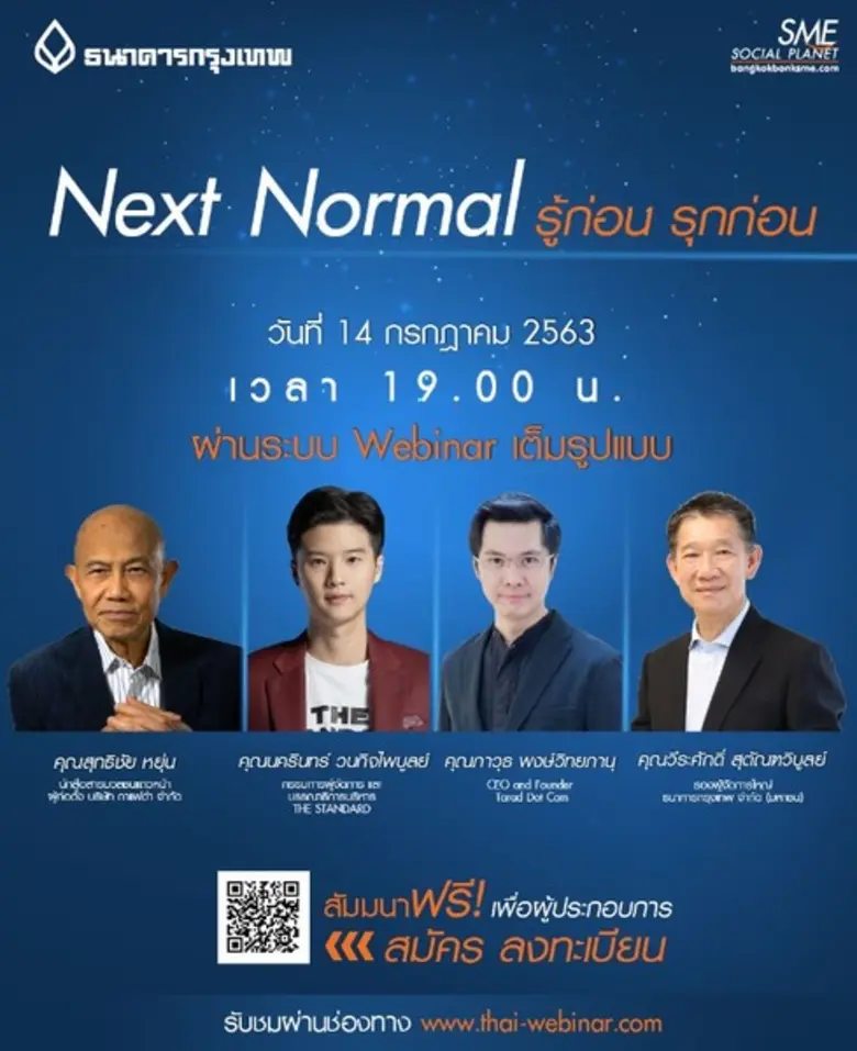 ครั้งแรกกับที่สุดของแขกรับเชิญ 3 Gens 3 ว...