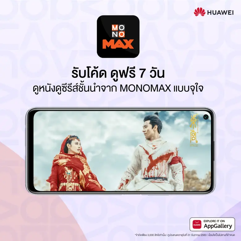 โอกาสรับชมหนังและซีรีส์ชั้นนำแบบฟรีๆ โดยไ...