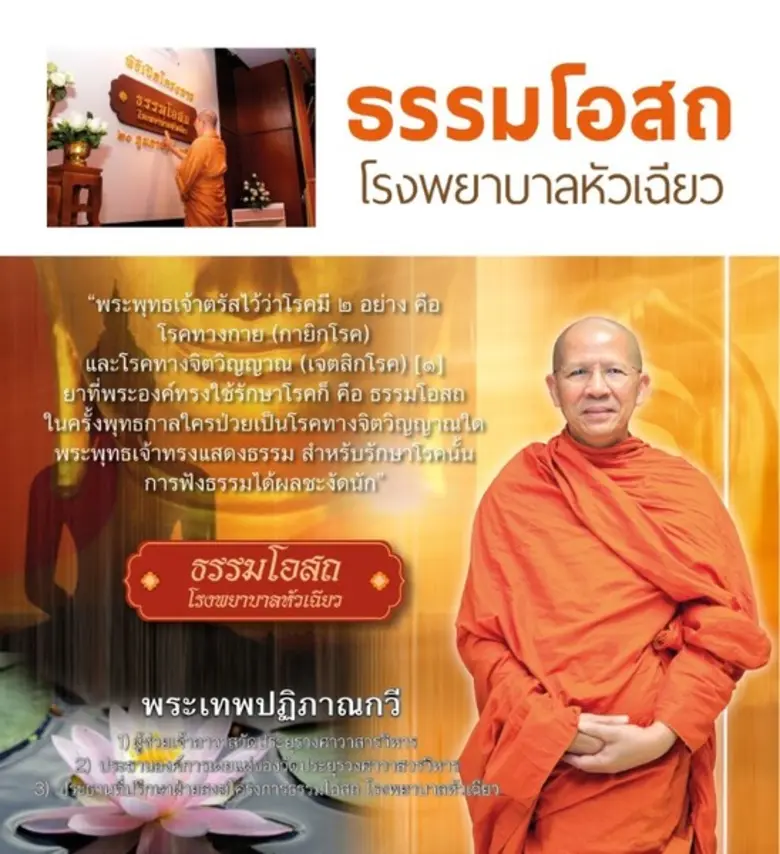 คนไทยมีความเครียดที่เกิดจากการทำงานและปัญหาต่างๆ ใน...