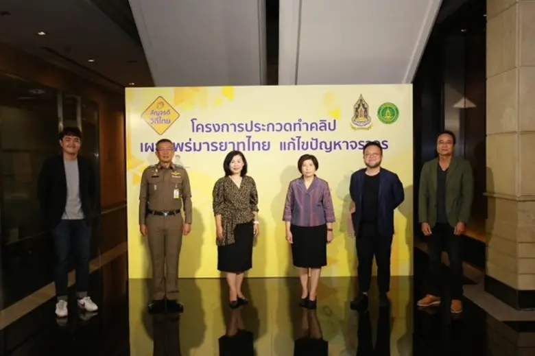 อัจฉราพร พงษ์ฉวี รองอธิบดีกรมส่งเสริมวัฒน...