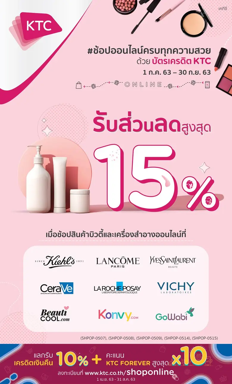 “เคทีซี” หรือ บริษัท บัตรกรุงไทย จำกัด (ม...