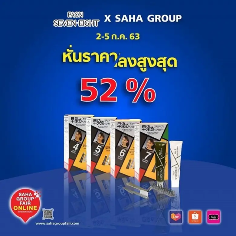 โอซีซีกรุ๊ปแนะนำ PAON SEVEN-EIGHT HAIR CO...