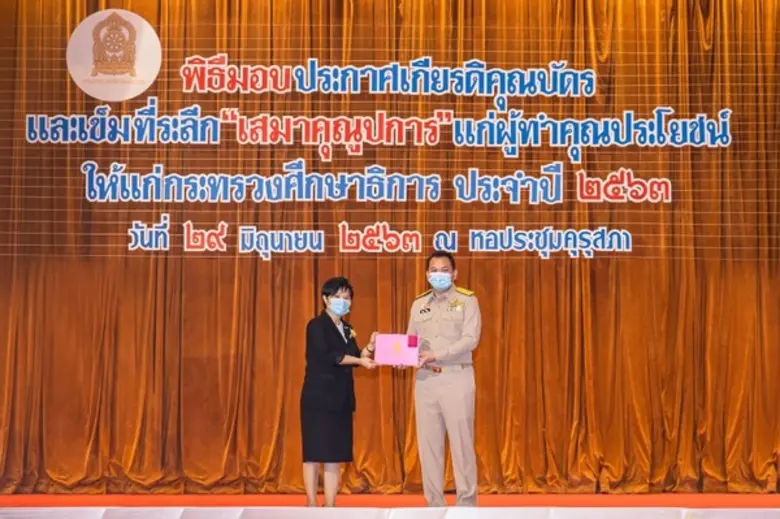 กล่มทรู รับประกาศเกียรติคุณบัตรและเข็มที่...