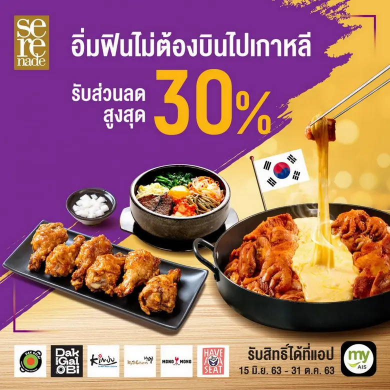 นับว่าตั้งแต่ต้นปี พ.ศ. 2563 จนถึงกลางปี ...