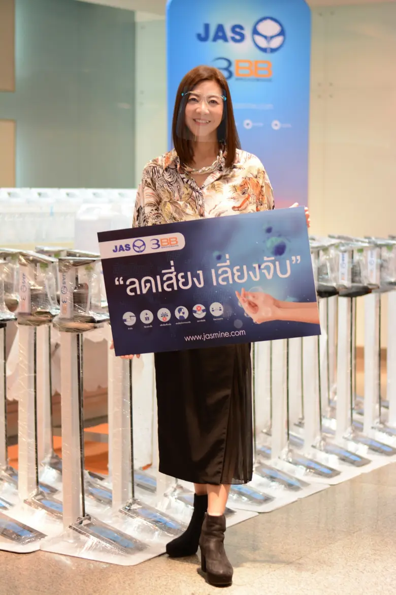 JAS และ 3BB มอบอุปกรณ์ “ลดเสี่ยง เลี่ยงจับ” ป้องกันโควิด-19 ให้โรงเรียน ทั่วประเทศ